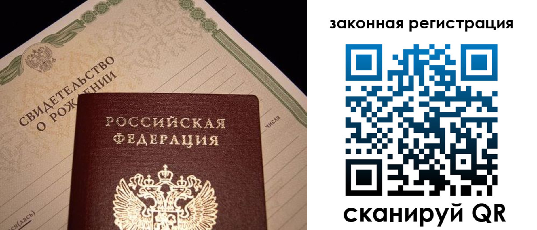 прописка для работы в Вологодской области